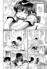 [Warashibe] Nikumanko