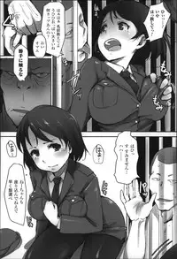 [Arakure] Kegareta Seishi de Shikyuu ga Panpan!