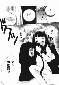 [Chinjao Roosu] Koniro Buruma | the Dark Blue Bloomer