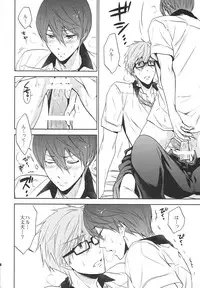 (C86) [CACHE-CACHE (Nanjou Papiko)] Take your order (Free!)