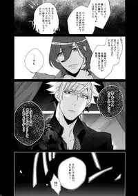 (C88) [Inukare (Inuyashiki)] Mairasu Complex o Kawari (Uta no Prince-sama)