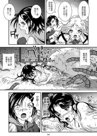 [Erotic Fantasy Larvaturs (Takaishi Fuu)] Marunomijo no Himekishi | 完全吞噬城堡之公主騎士 [Chinese] [Digital]