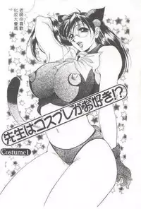 [Uetakano Oike] Oshare Maruhi Sensei [Chinese]