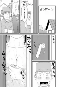 [Machino Henmaru] Sukebe Yumiko chan 2