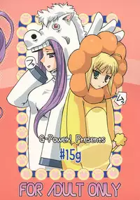 (C70) [G-Power! (SASAYUKi)] Ride on Saber (Fate/stay night)