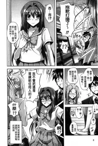 [Nikusoukyuu] Sensei to | 和老師一起 [Chinese]