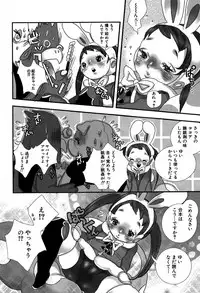 [Torino Munenik] Shirimampo [Digital]