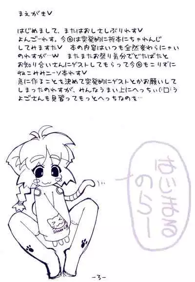 (C62) [Utau Kotori (Various)] Neko Kutsushita Kojiten