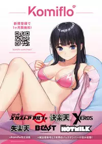 COMIC X-EROS #76 [Digital]