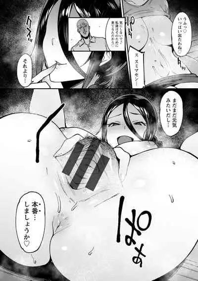 [7zu7] Kogareru Kimi o Shiboritai. [Digital]