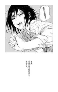 [Mebaeros] Batou Shoujo #1 [Chinese]