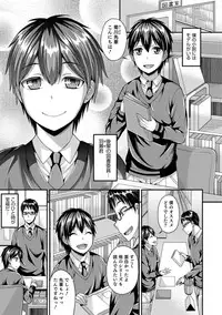 [Anthology] Otokonoko HEAVEN Vol. 42 [Digital]