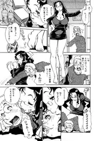 [Tanuma Yuuichirou] Erotic Comedy