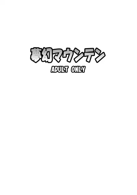 Doubutsu Sentai Heroine Futanari Kaizou Kairaku Ochi Game 2