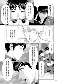 [Takasugi Kou] Dakkan [Digital]