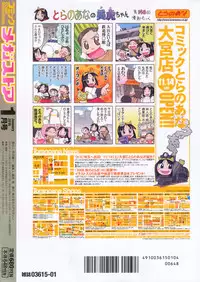 COMIC Megastore 2010-01