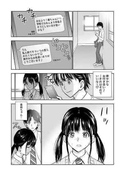 Haru Kurabe Soushuuhen~