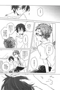 (CCTokyo130) [itumu (nino)] drop (Tsuritama)