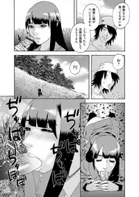 COMIC Magnum Vol. 112