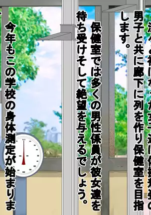 Joshi dake Hadaka ni Sareta Shintai Sokutei