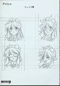 (C50) [MARUARAI] Maid-san kihonkei