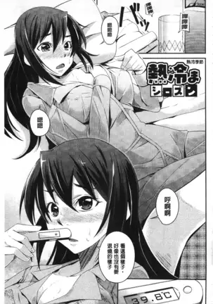 Darashinakute Gomenne v2