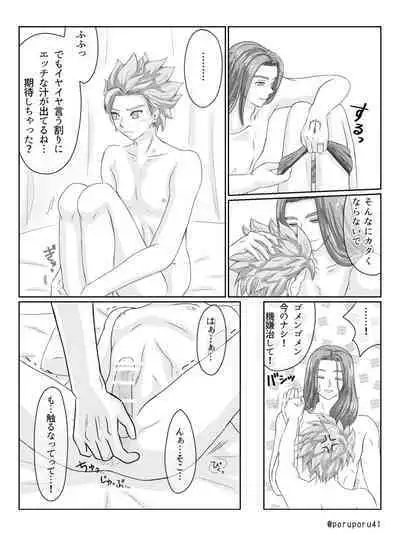 WHICH ONE DO YOU CHOOSE?