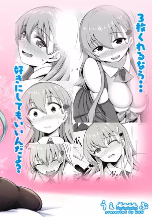 Santa Suzuya no Present