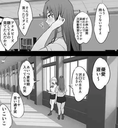 Sawaguchi Sensei no Jouji