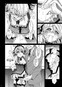 [InkStone (Amami Ryouko)] HOPE Soushuuhen01 [Digital]