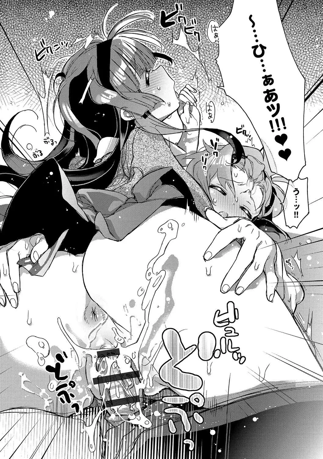 Akai Ito ga Tsunagaru Anata to KISS ga Shitai.