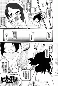 [Higenamuchi] Hitokano [chinese]