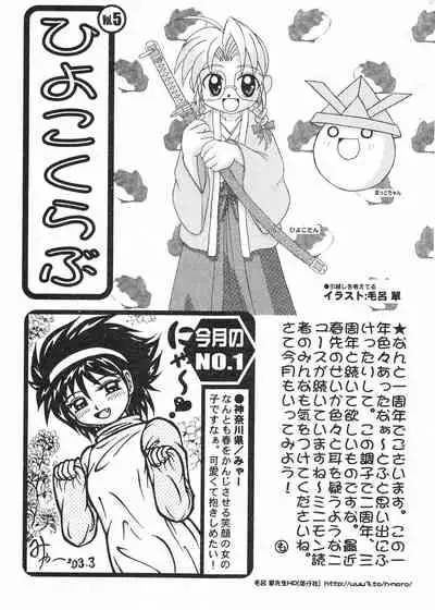 COMIC Minimon Vol. 7