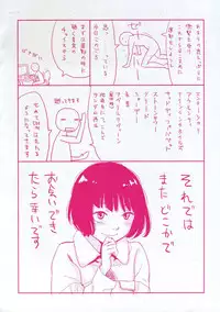 [Onizuka Naoshi] morning view