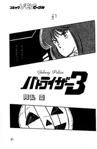 Lemon People 1984-01 Vol. 24