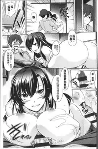 [Taishinkokuoh Anton] Anata o Yogarasete Ageru [Chinese]