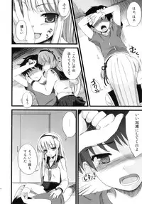 [NemuNemu] Otokonoko-Tic