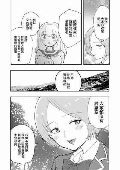 Hadairo no Seishun 03