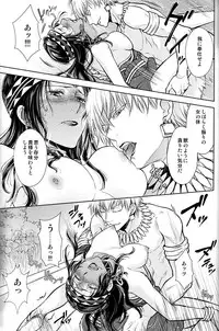 (C93) [RIX (Mamiya)] Teien de Matsu (Fate/Grand Order)