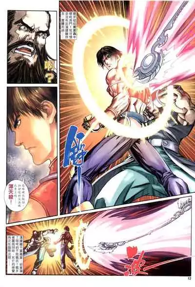 The Eight Immortals Saint Legend