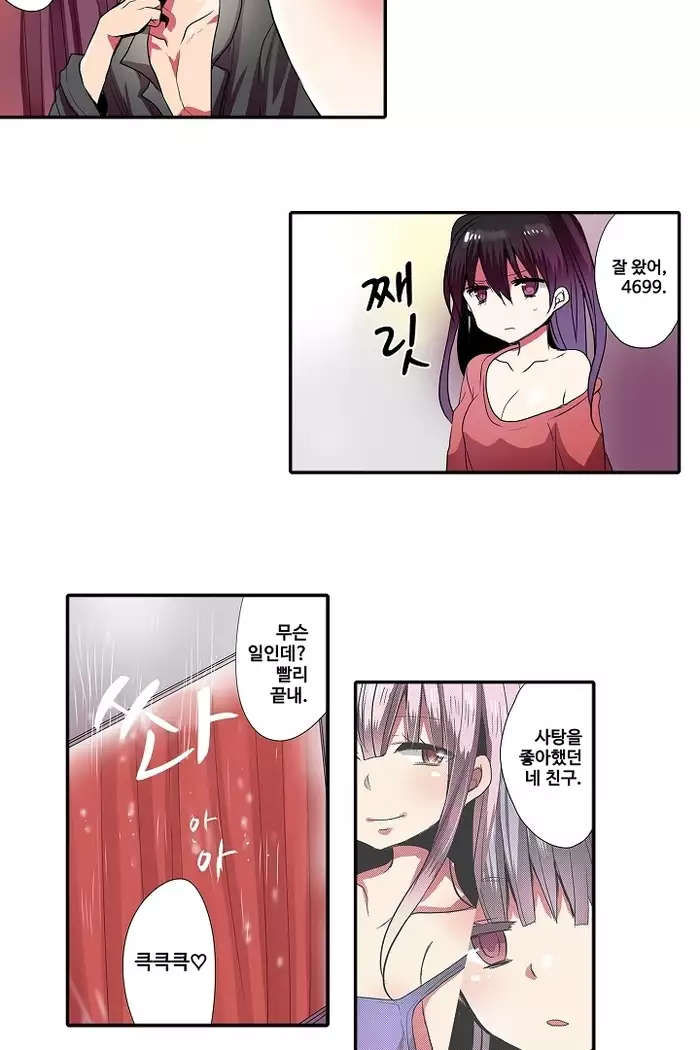 Shameful vending machine Ch.1-42