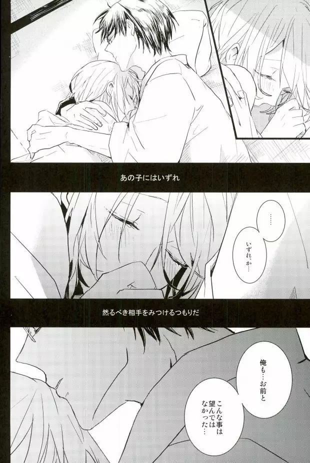 a bloom trampled on the ground 1