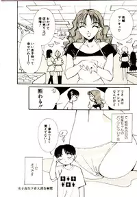 [Himuro Serika] Bokura no Platonic Love 1