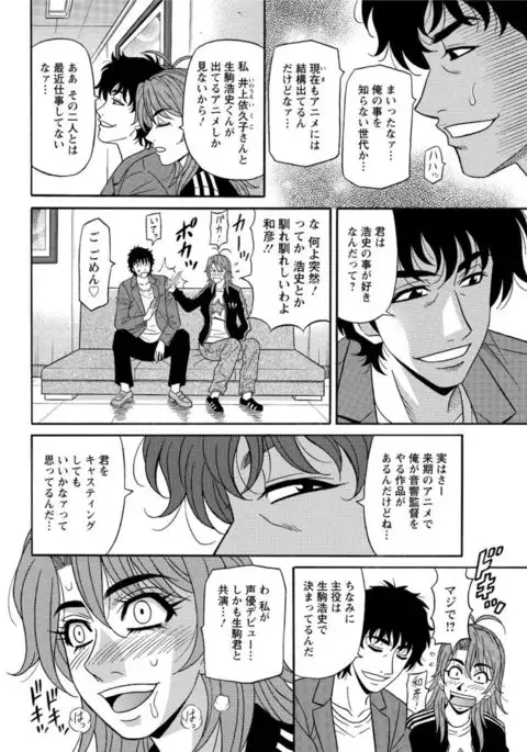 Action Pizazz DX 2017-04