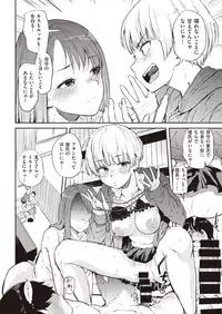 COMIC Shitsurakuten 2019-10