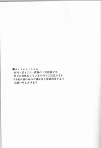 (Shadow Trickster 2) [CHIPS (Izumi)] Kawai Anoko. (Kuroko no Basuke)