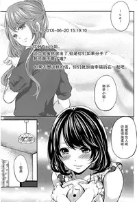 [Miyahara Ayumu] Kareshi Nante Iranaikedo H ga Shitai! Ch. 8 [Chinese] [樱翼汉化组]