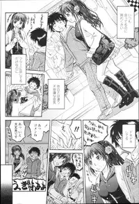 COMIC Momohime 2010-01
