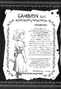[Sengoku-kun] Cambion