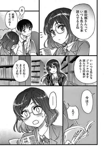 [Shiwasu no Okina] Please! Freeze! Please!